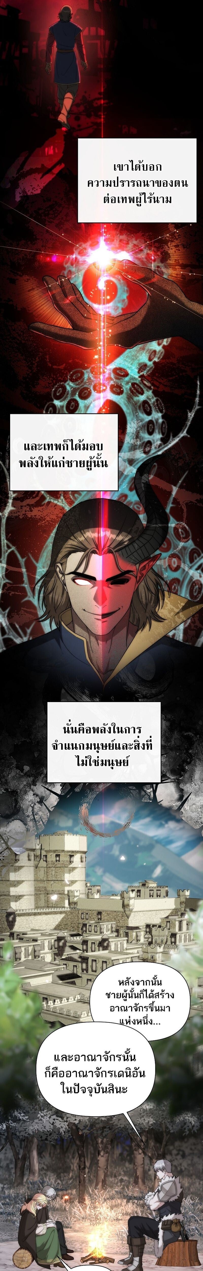 Barbarian’s Adventure in a Fantasy World ราชาคนเถื่อนตะลุยต่างโลก - หน้า 17