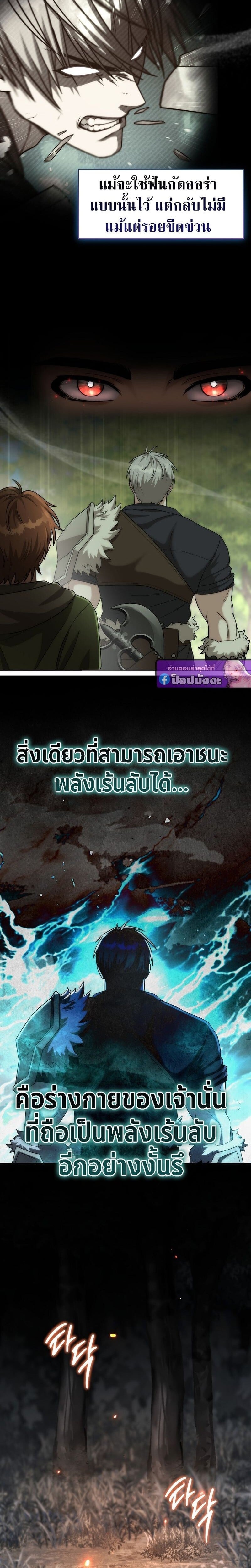 Barbarian’s Adventure in a Fantasy World ราชาคนเถื่อนตะลุยต่างโลก - หน้า 2