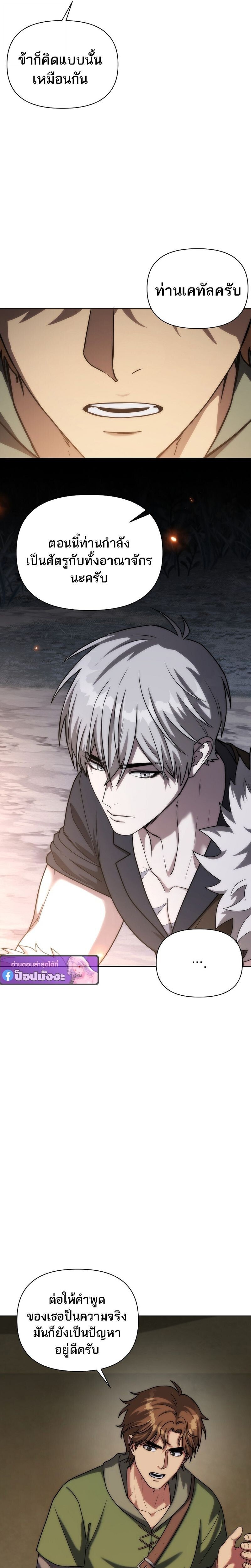 Barbarian’s Adventure in a Fantasy World ราชาคนเถื่อนตะลุยต่างโลก - หน้า 23