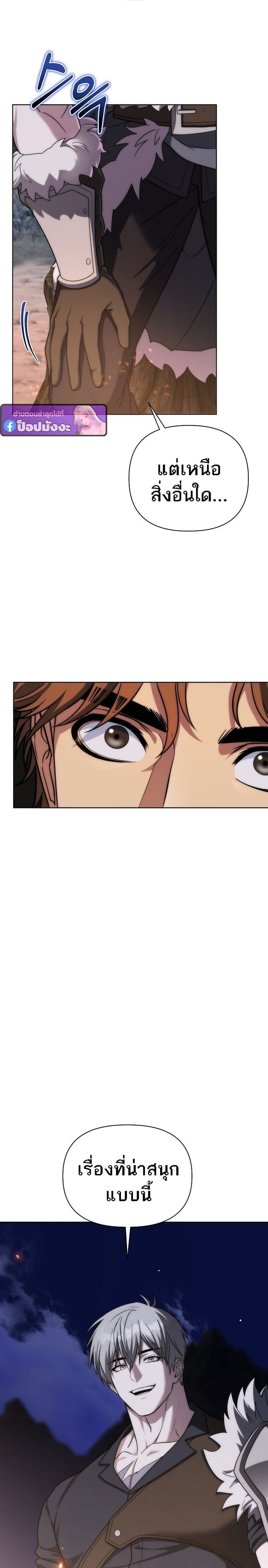 Barbarian’s Adventure in a Fantasy World ราชาคนเถื่อนตะลุยต่างโลก - หน้า 25