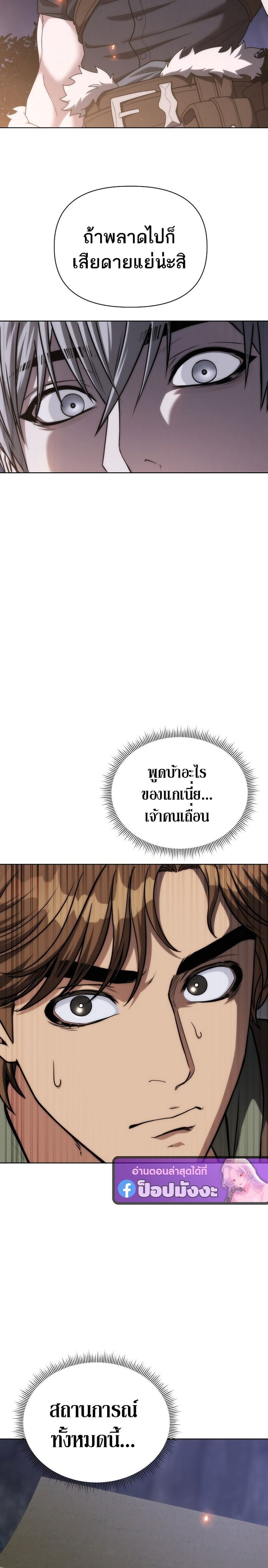 Barbarian’s Adventure in a Fantasy World ราชาคนเถื่อนตะลุยต่างโลก - หน้า 26