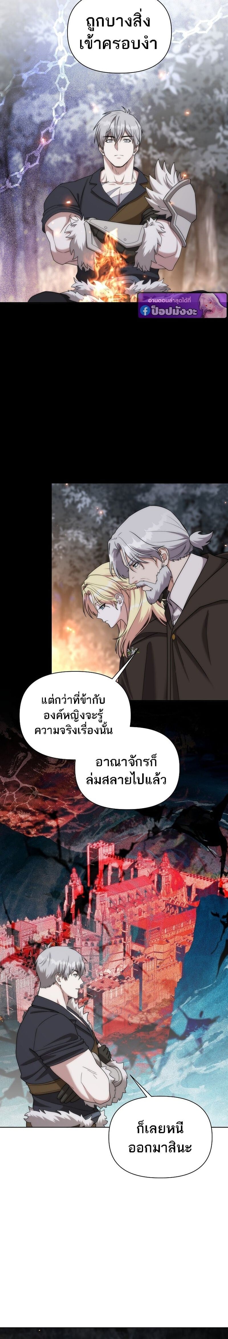 Barbarian’s Adventure in a Fantasy World ราชาคนเถื่อนตะลุยต่างโลก - หน้า 4