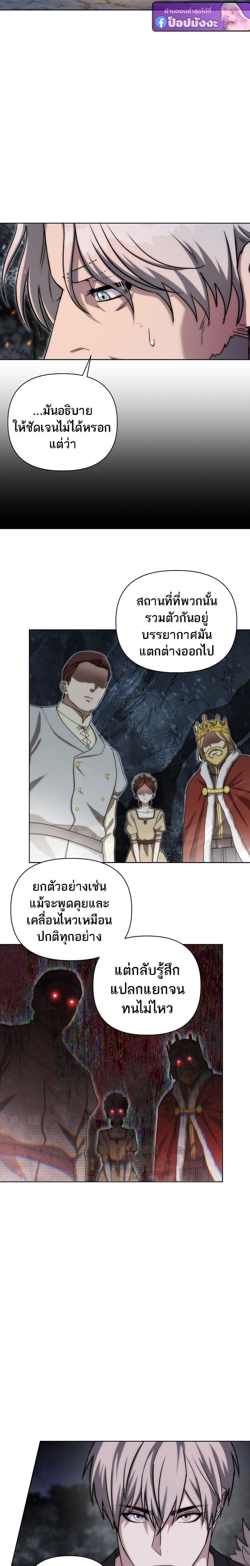Barbarian’s Adventure in a Fantasy World ราชาคนเถื่อนตะลุยต่างโลก - หน้า 9