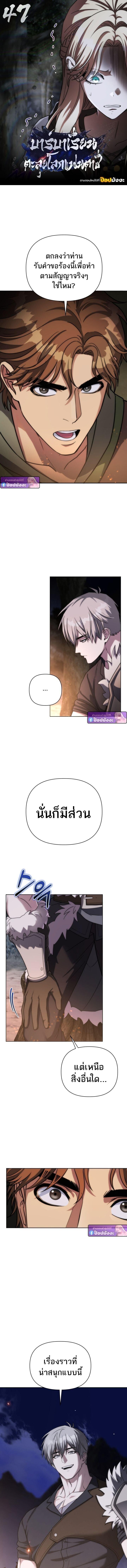 Barbarian’s Adventure in a Fantasy World ราชาคนเถื่อนตะลุยต่างโลก - หน้า 1
