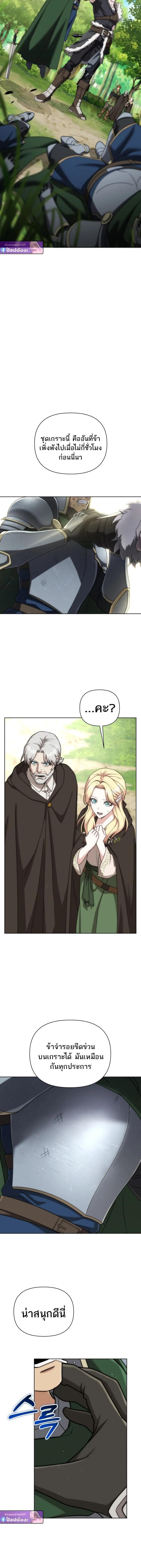 Barbarian’s Adventure in a Fantasy World ราชาคนเถื่อนตะลุยต่างโลก - หน้า 10