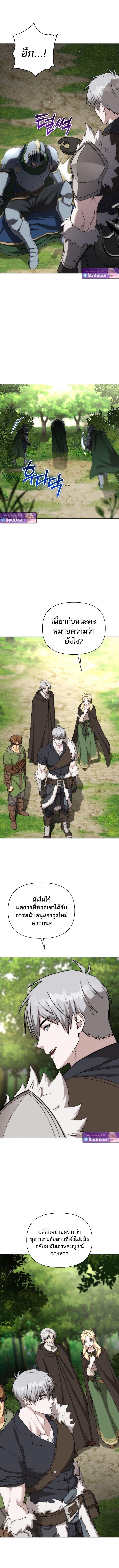 Barbarian’s Adventure in a Fantasy World ราชาคนเถื่อนตะลุยต่างโลก - หน้า 11