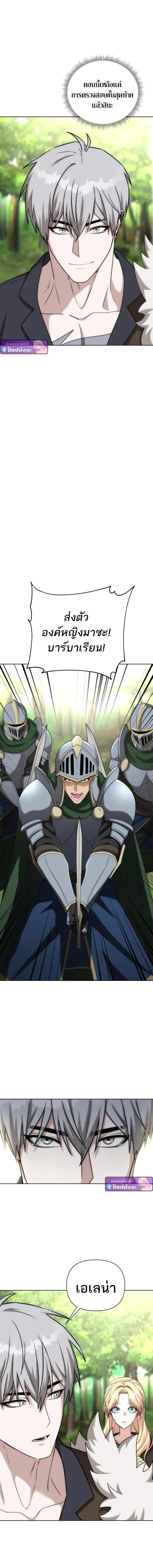 Barbarian’s Adventure in a Fantasy World ราชาคนเถื่อนตะลุยต่างโลก - หน้า 13