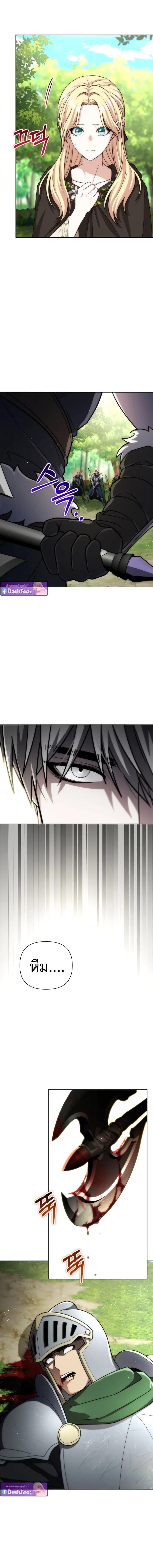 Barbarian’s Adventure in a Fantasy World ราชาคนเถื่อนตะลุยต่างโลก - หน้า 14