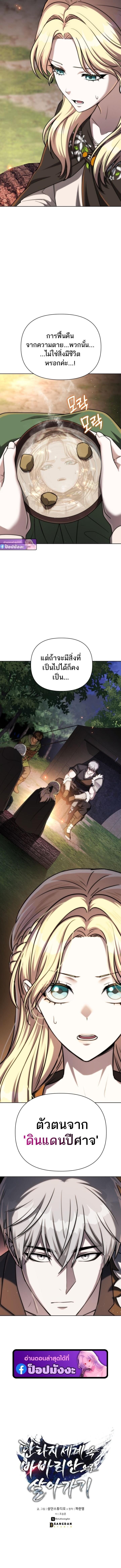 Barbarian’s Adventure in a Fantasy World ราชาคนเถื่อนตะลุยต่างโลก - หน้า 20