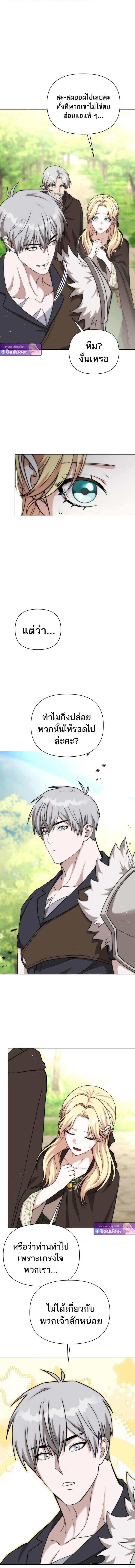Barbarian’s Adventure in a Fantasy World ราชาคนเถื่อนตะลุยต่างโลก - หน้า 7