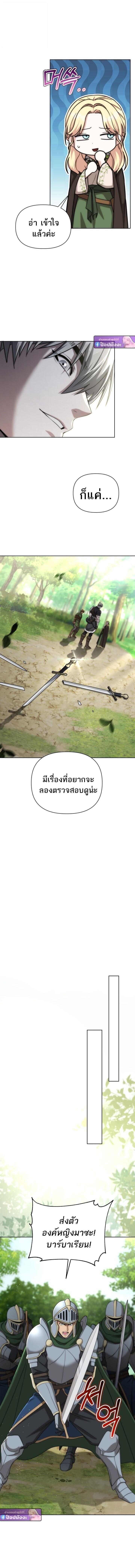 Barbarian’s Adventure in a Fantasy World ราชาคนเถื่อนตะลุยต่างโลก - หน้า 8