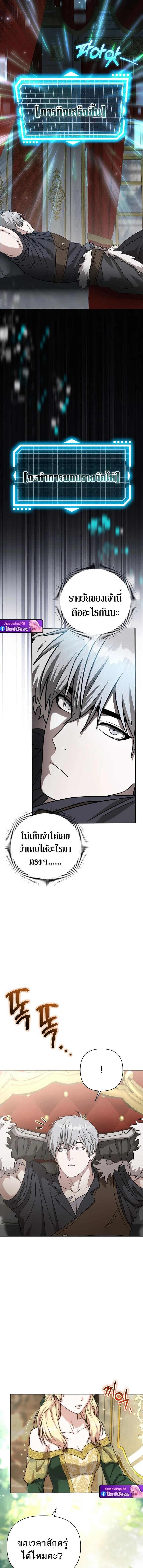Barbarian’s Adventure in a Fantasy World ราชาคนเถื่อนตะลุยต่างโลก - หน้า 14