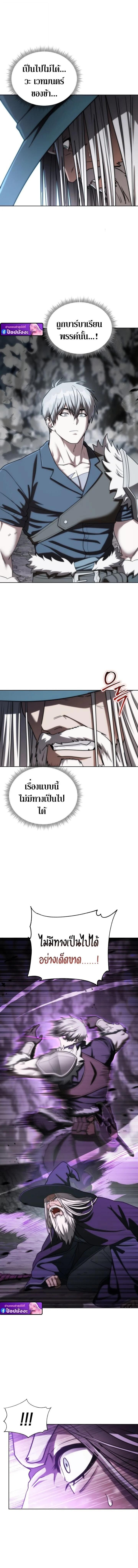 Barbarian’s Adventure in a Fantasy World ราชาคนเถื่อนตะลุยต่างโลก - หน้า 4
