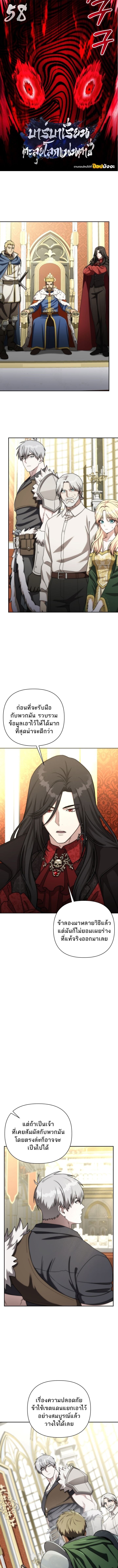 Barbarian’s Adventure in a Fantasy World ราชาคนเถื่อนตะลุยต่างโลก - หน้า 1