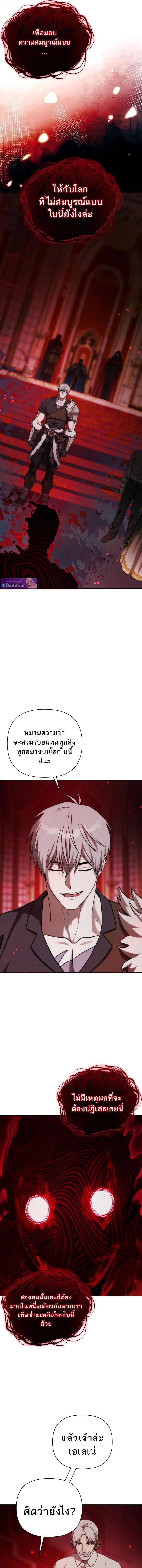 Barbarian’s Adventure in a Fantasy World ราชาคนเถื่อนตะลุยต่างโลก - หน้า 10