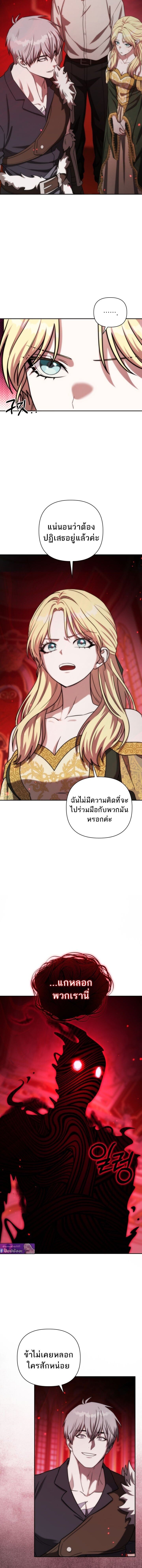 Barbarian’s Adventure in a Fantasy World ราชาคนเถื่อนตะลุยต่างโลก - หน้า 11