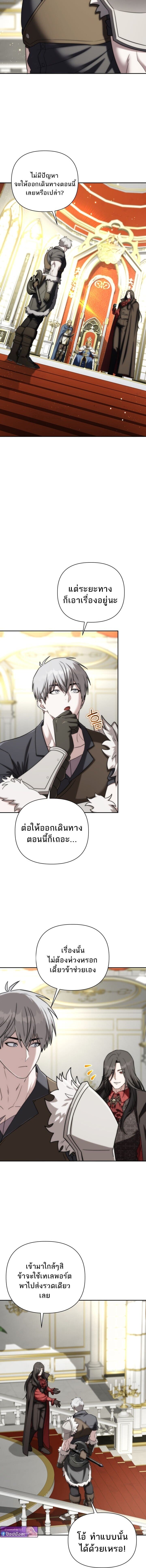 Barbarian’s Adventure in a Fantasy World ราชาคนเถื่อนตะลุยต่างโลก - หน้า 14