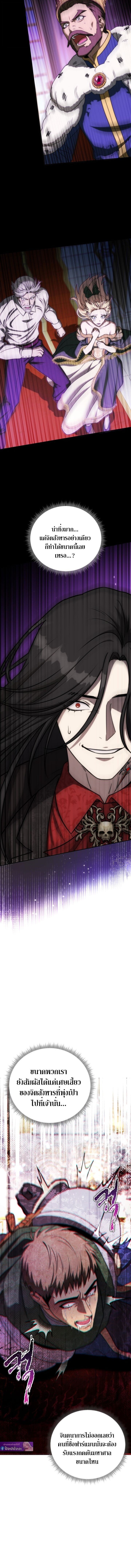 Barbarian’s Adventure in a Fantasy World ราชาคนเถื่อนตะลุยต่างโลก - หน้า 4