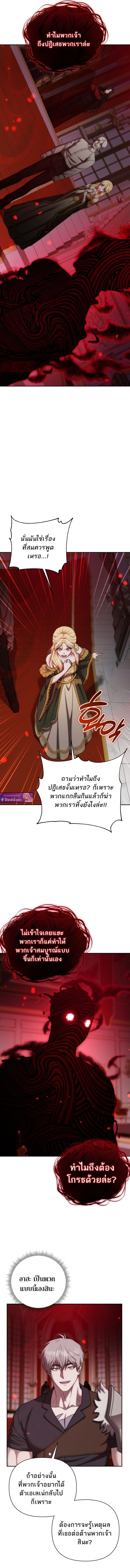 Barbarian’s Adventure in a Fantasy World ราชาคนเถื่อนตะลุยต่างโลก - หน้า 7