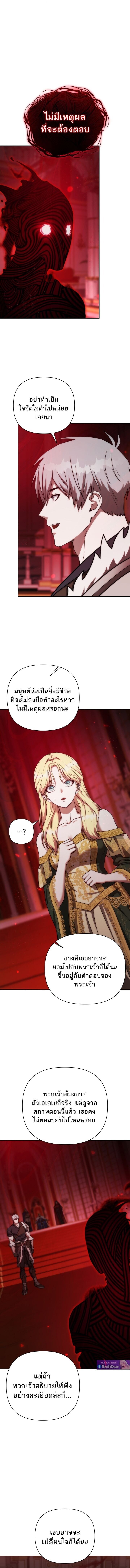 Barbarian’s Adventure in a Fantasy World ราชาคนเถื่อนตะลุยต่างโลก - หน้า 8