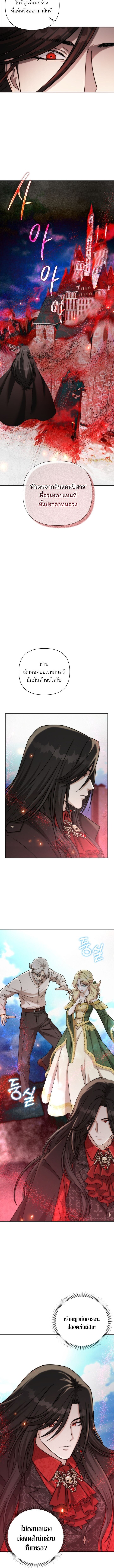 Barbarian’s Adventure in a Fantasy World ราชาคนเถื่อนตะลุยต่างโลก - หน้า 10
