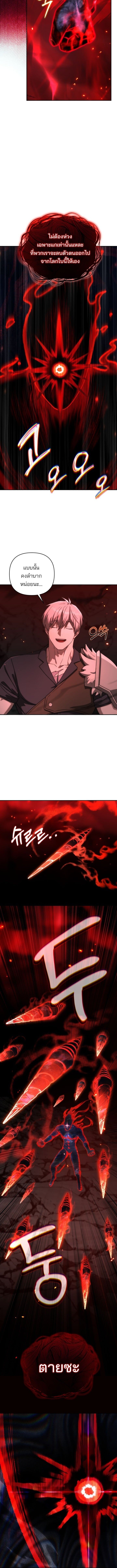 Barbarian’s Adventure in a Fantasy World ราชาคนเถื่อนตะลุยต่างโลก - หน้า 14