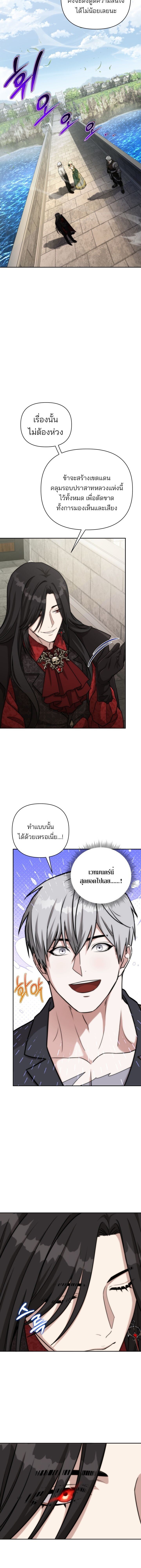 Barbarian’s Adventure in a Fantasy World ราชาคนเถื่อนตะลุยต่างโลก - หน้า 2