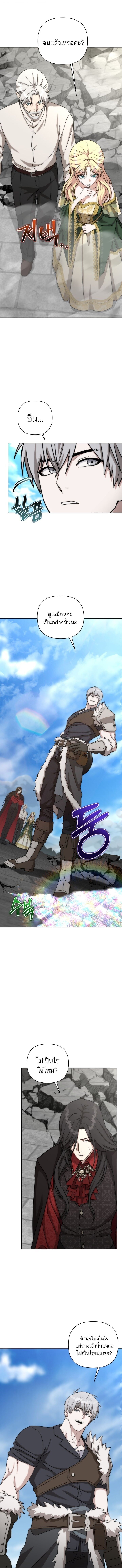 Barbarian’s Adventure in a Fantasy World ราชาคนเถื่อนตะลุยต่างโลก - หน้า 14