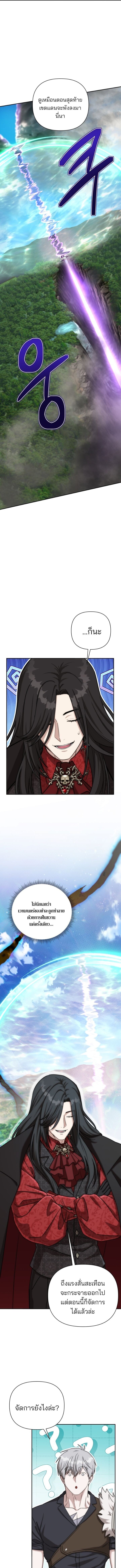 Barbarian’s Adventure in a Fantasy World ราชาคนเถื่อนตะลุยต่างโลก - หน้า 15