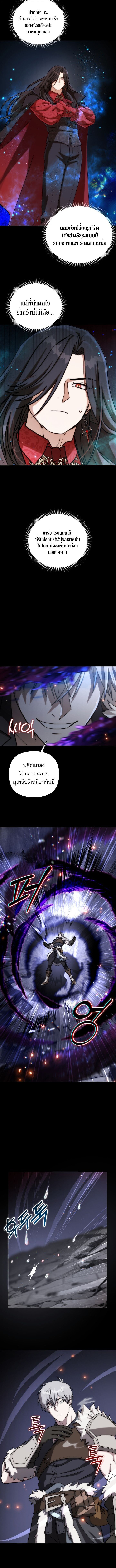 Barbarian’s Adventure in a Fantasy World ราชาคนเถื่อนตะลุยต่างโลก - หน้า 6