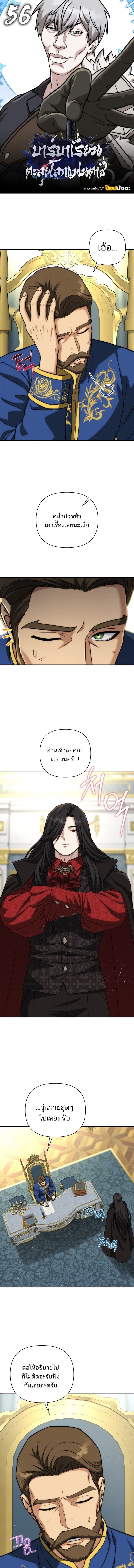 Barbarian’s Adventure in a Fantasy World ราชาคนเถื่อนตะลุยต่างโลก - หน้า 1