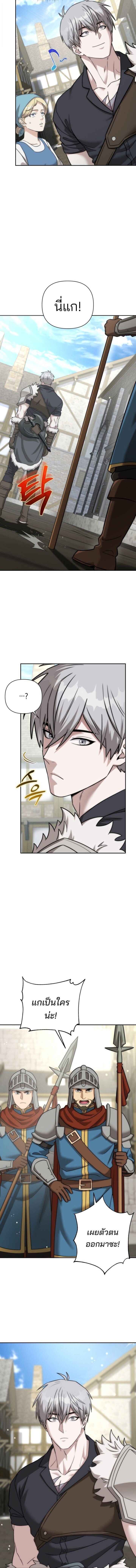 Barbarian’s Adventure in a Fantasy World ราชาคนเถื่อนตะลุยต่างโลก - หน้า 11