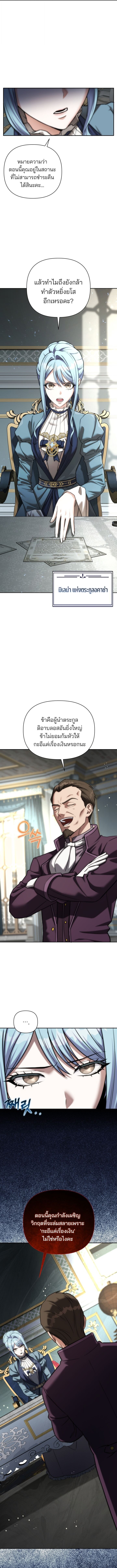 Barbarian’s Adventure in a Fantasy World ราชาคนเถื่อนตะลุยต่างโลก - หน้า 14