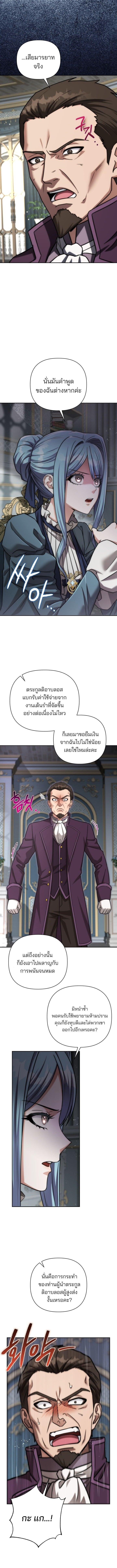 Barbarian’s Adventure in a Fantasy World ราชาคนเถื่อนตะลุยต่างโลก - หน้า 15