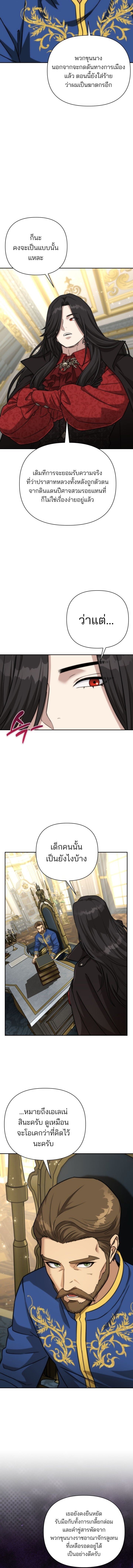 Barbarian’s Adventure in a Fantasy World ราชาคนเถื่อนตะลุยต่างโลก - หน้า 2