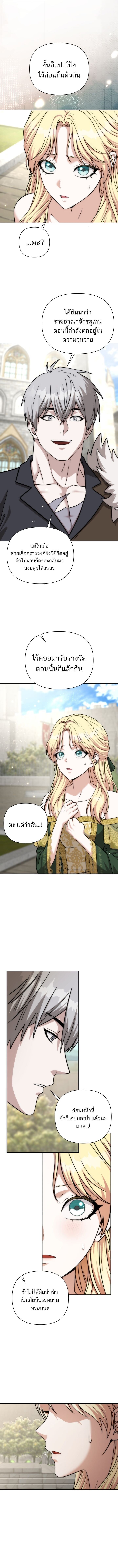 Barbarian’s Adventure in a Fantasy World ราชาคนเถื่อนตะลุยต่างโลก - หน้า 7