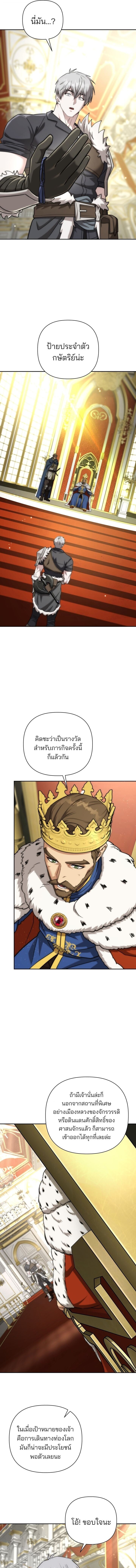 Barbarian’s Adventure in a Fantasy World ราชาคนเถื่อนตะลุยต่างโลก - หน้า 9