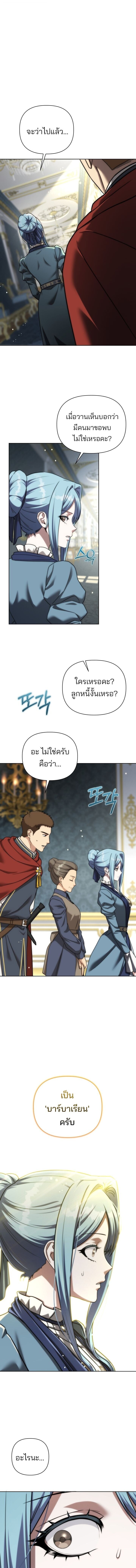 Barbarian’s Adventure in a Fantasy World ราชาคนเถื่อนตะลุยต่างโลก - หน้า 13