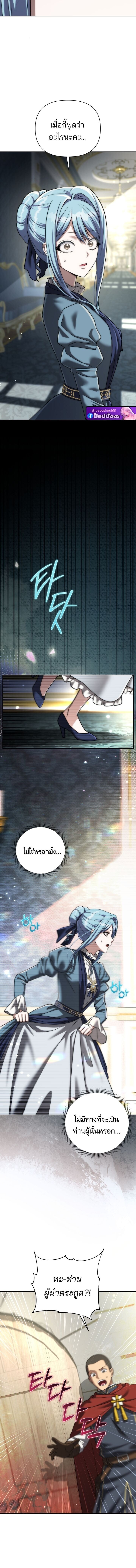 Barbarian’s Adventure in a Fantasy World ราชาคนเถื่อนตะลุยต่างโลก - หน้า 14