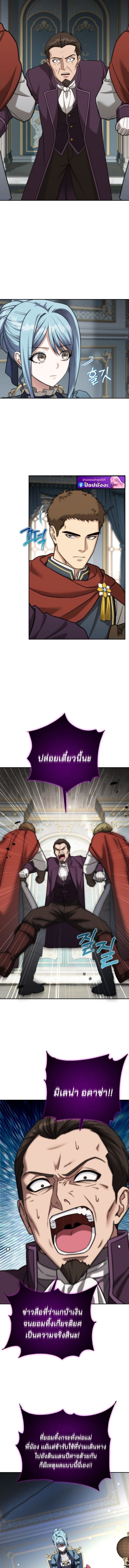 Barbarian’s Adventure in a Fantasy World ราชาคนเถื่อนตะลุยต่างโลก - หน้า 3