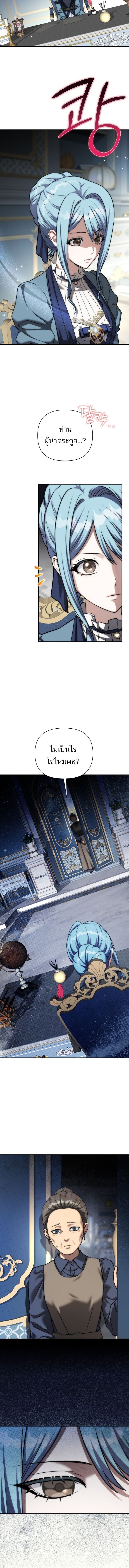 Barbarian’s Adventure in a Fantasy World ราชาคนเถื่อนตะลุยต่างโลก - หน้า 4