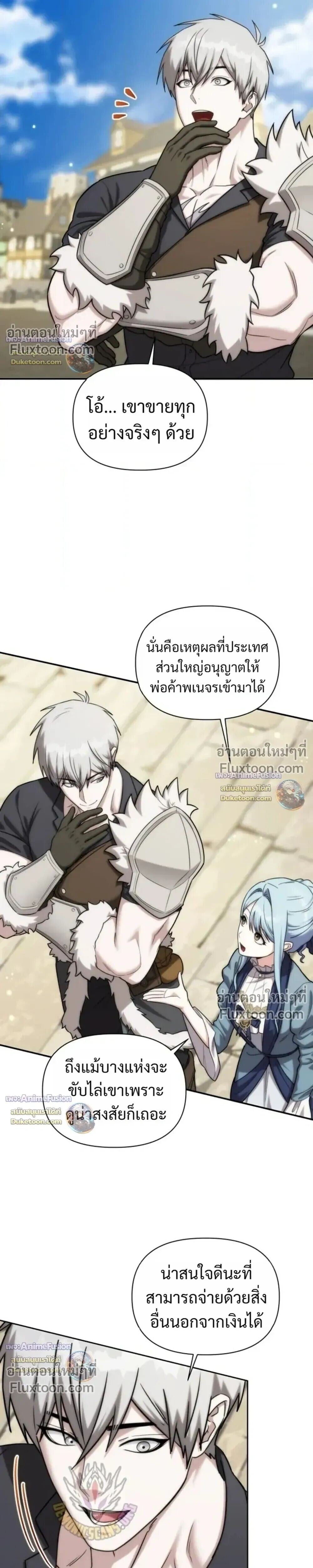 Barbarian’s Adventure in a Fantasy World ราชาคนเถื่อนตะลุยต่างโลก - หน้า 11