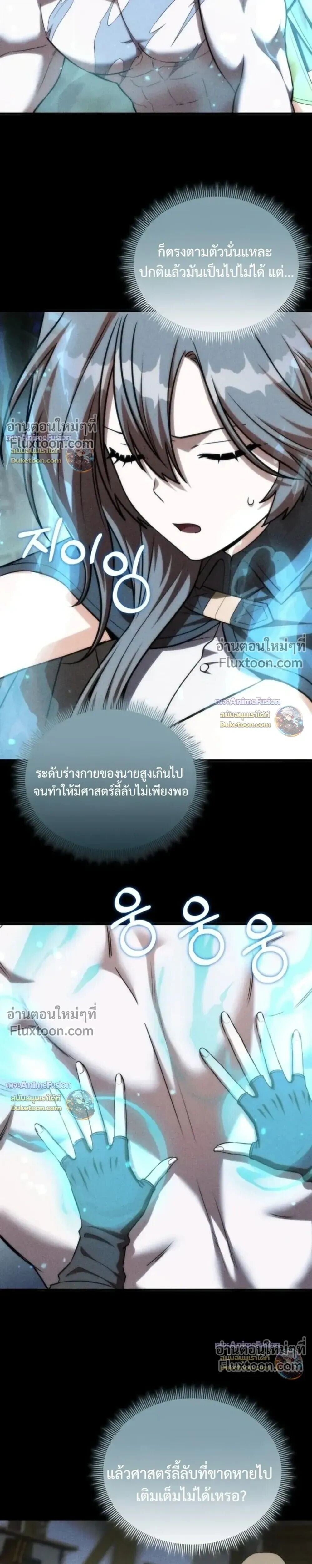 Barbarian’s Adventure in a Fantasy World ราชาคนเถื่อนตะลุยต่างโลก - หน้า 13