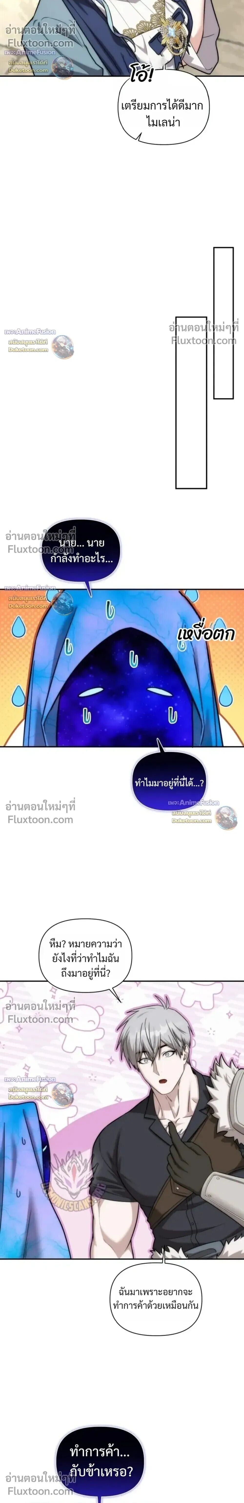 Barbarian’s Adventure in a Fantasy World ราชาคนเถื่อนตะลุยต่างโลก - หน้า 16