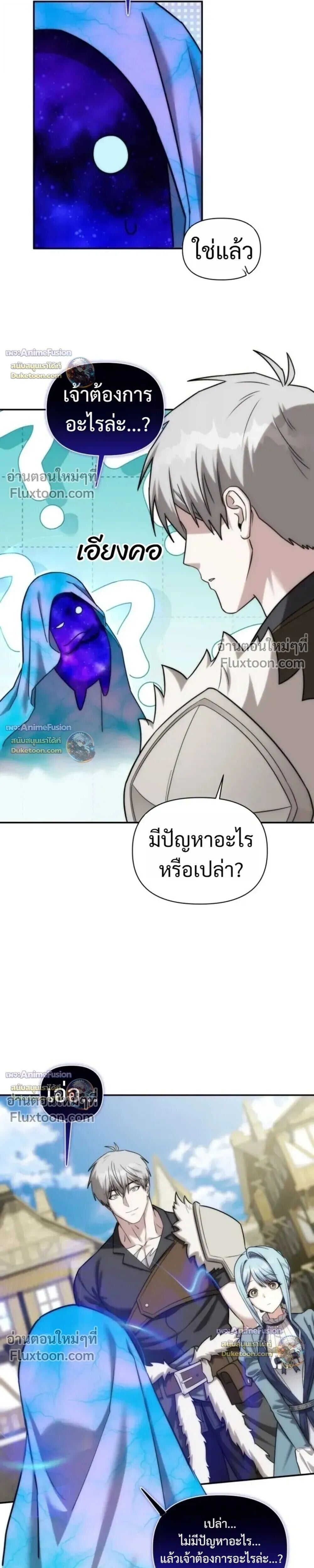 Barbarian’s Adventure in a Fantasy World ราชาคนเถื่อนตะลุยต่างโลก - หน้า 17