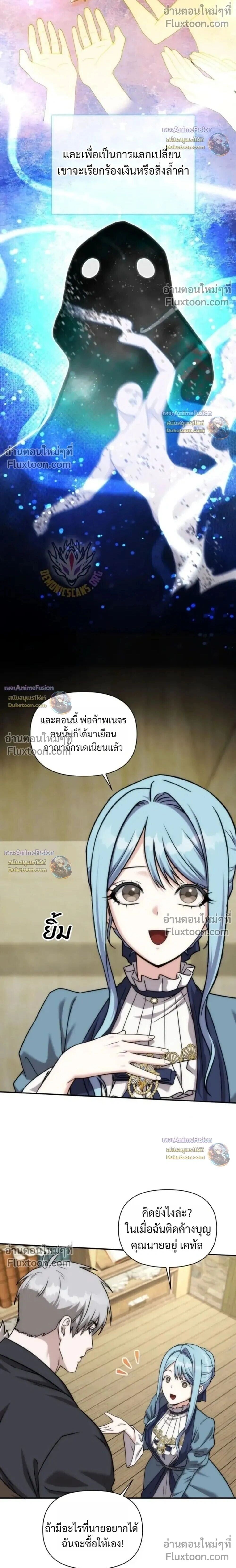 Barbarian’s Adventure in a Fantasy World ราชาคนเถื่อนตะลุยต่างโลก - หน้า 2