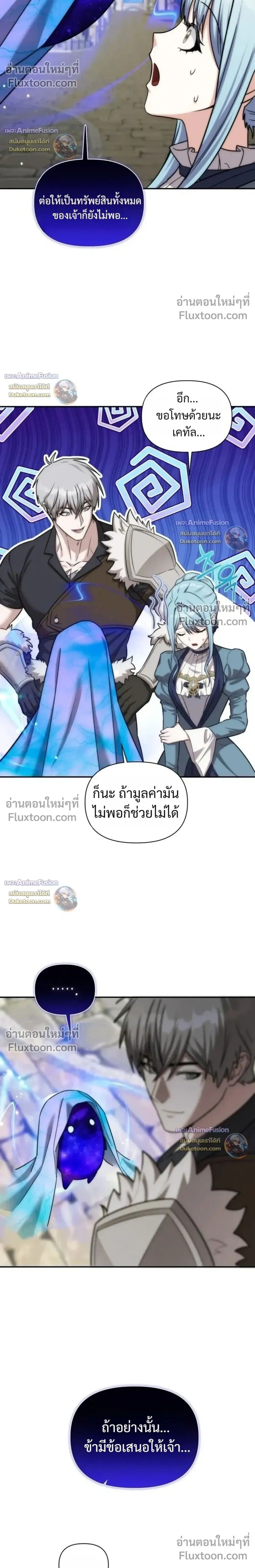 Barbarian’s Adventure in a Fantasy World ราชาคนเถื่อนตะลุยต่างโลก - หน้า 20