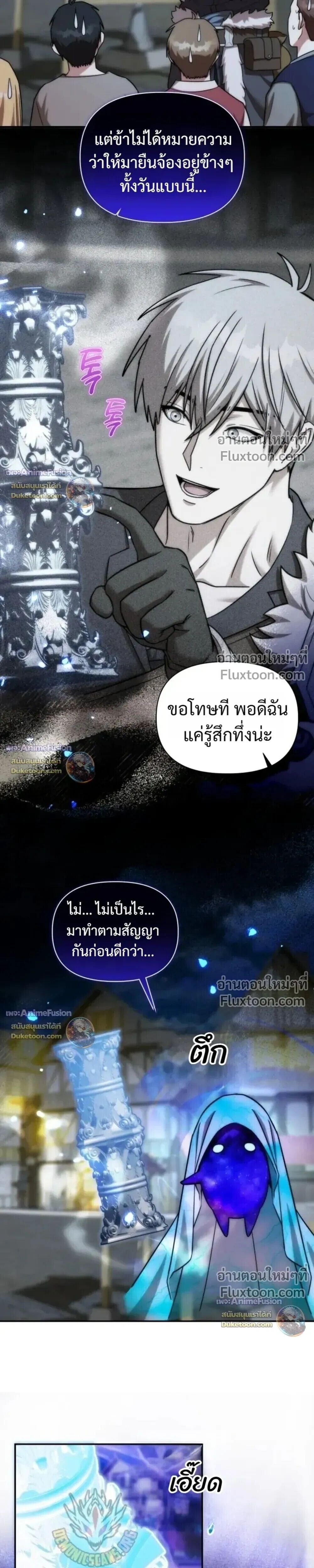 Barbarian’s Adventure in a Fantasy World ราชาคนเถื่อนตะลุยต่างโลก - หน้า 25