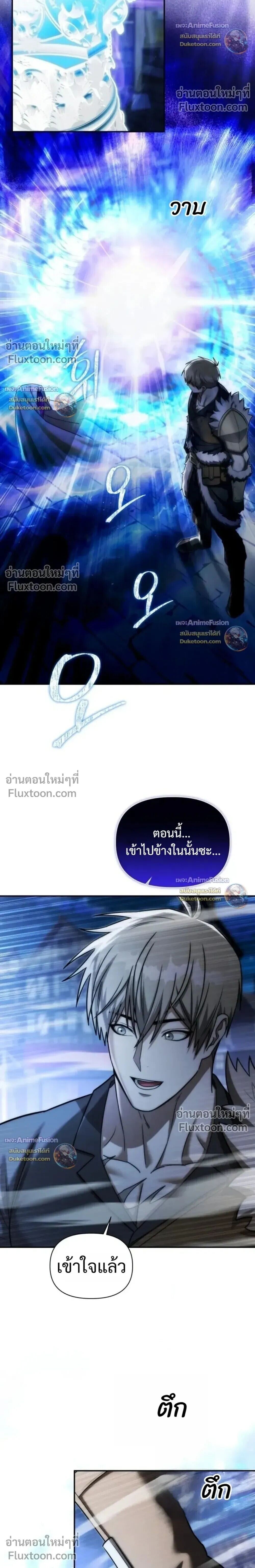 Barbarian’s Adventure in a Fantasy World ราชาคนเถื่อนตะลุยต่างโลก - หน้า 26