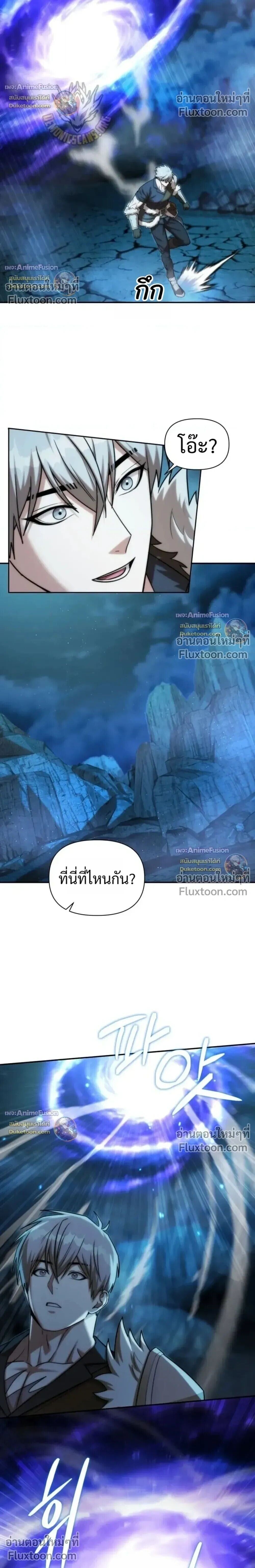 Barbarian’s Adventure in a Fantasy World ราชาคนเถื่อนตะลุยต่างโลก - หน้า 28